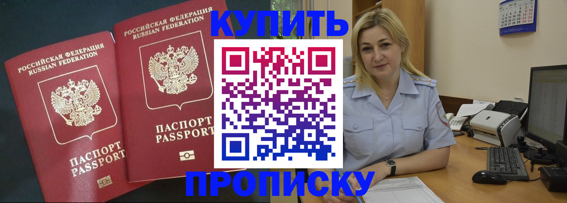 временная регистрация собственник в Копейске